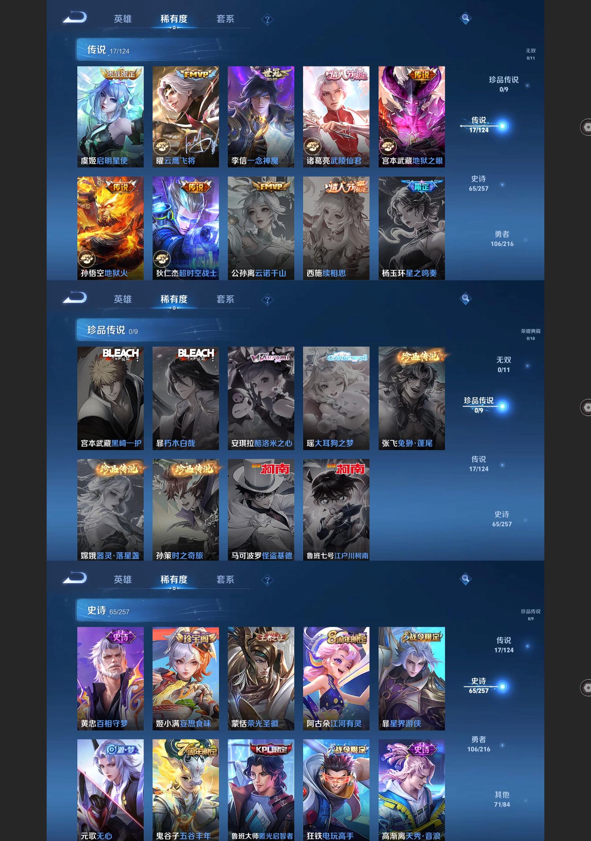 WZQM3405985王者荣耀账号详情图5 WZQM3405985王者荣耀账号详情图5