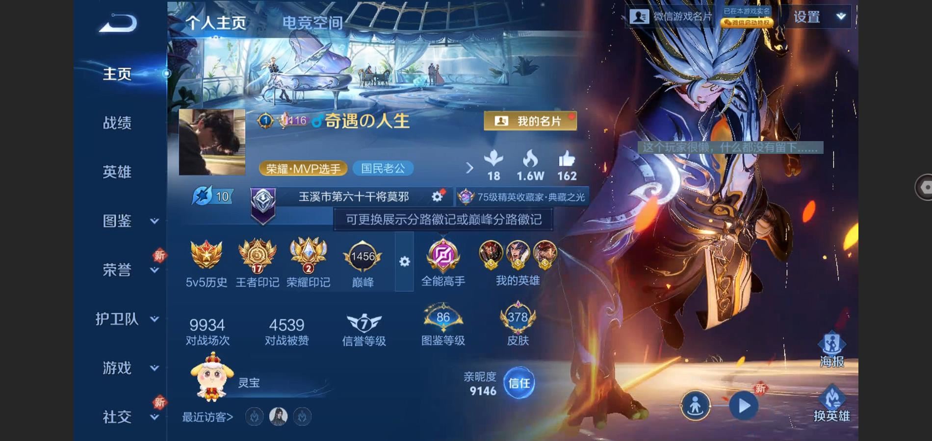 WZCMW428463王者荣耀账号详情图2