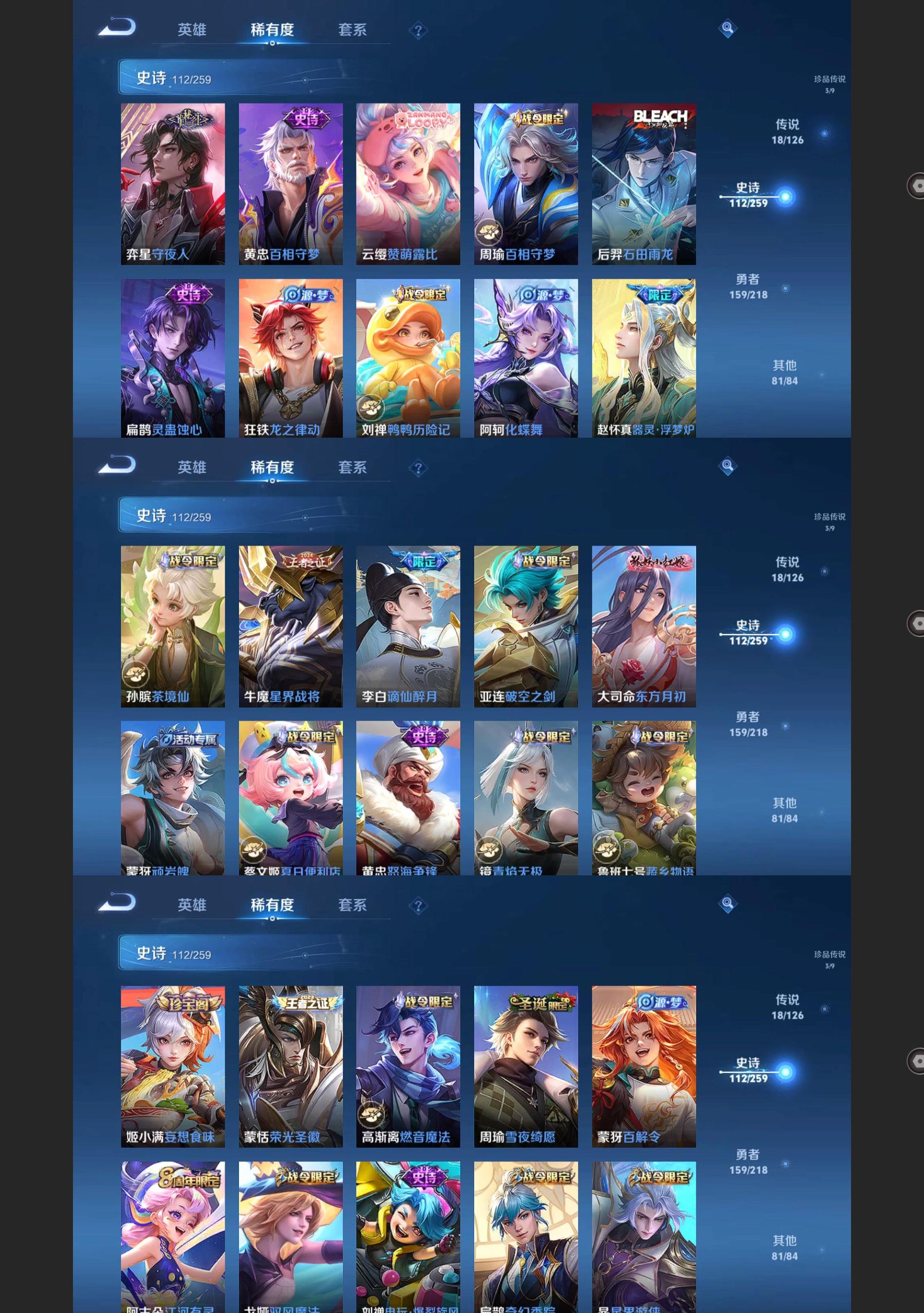 WZCMW428463王者荣耀账号详情图6