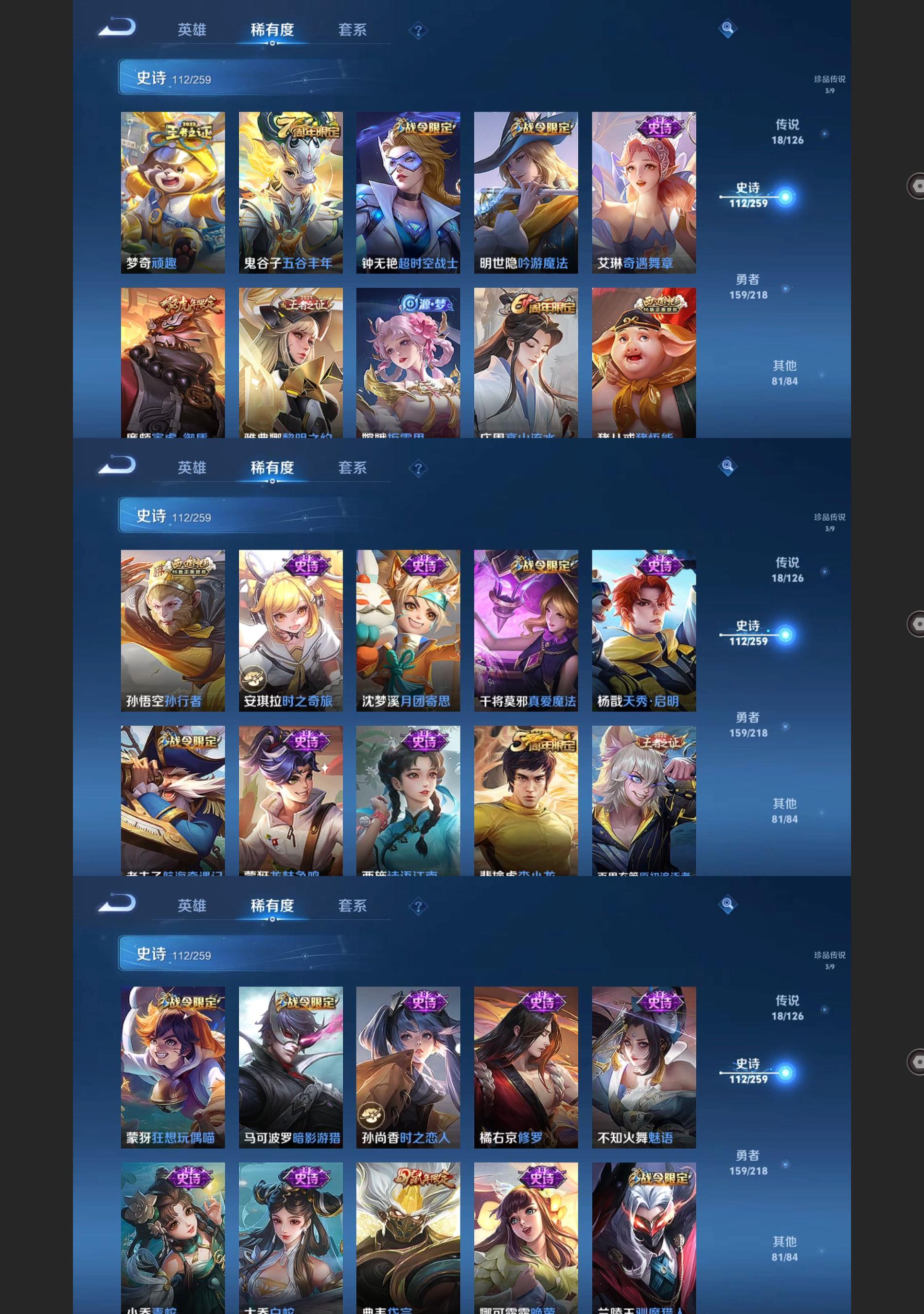 WZCMW428463王者荣耀账号详情图7