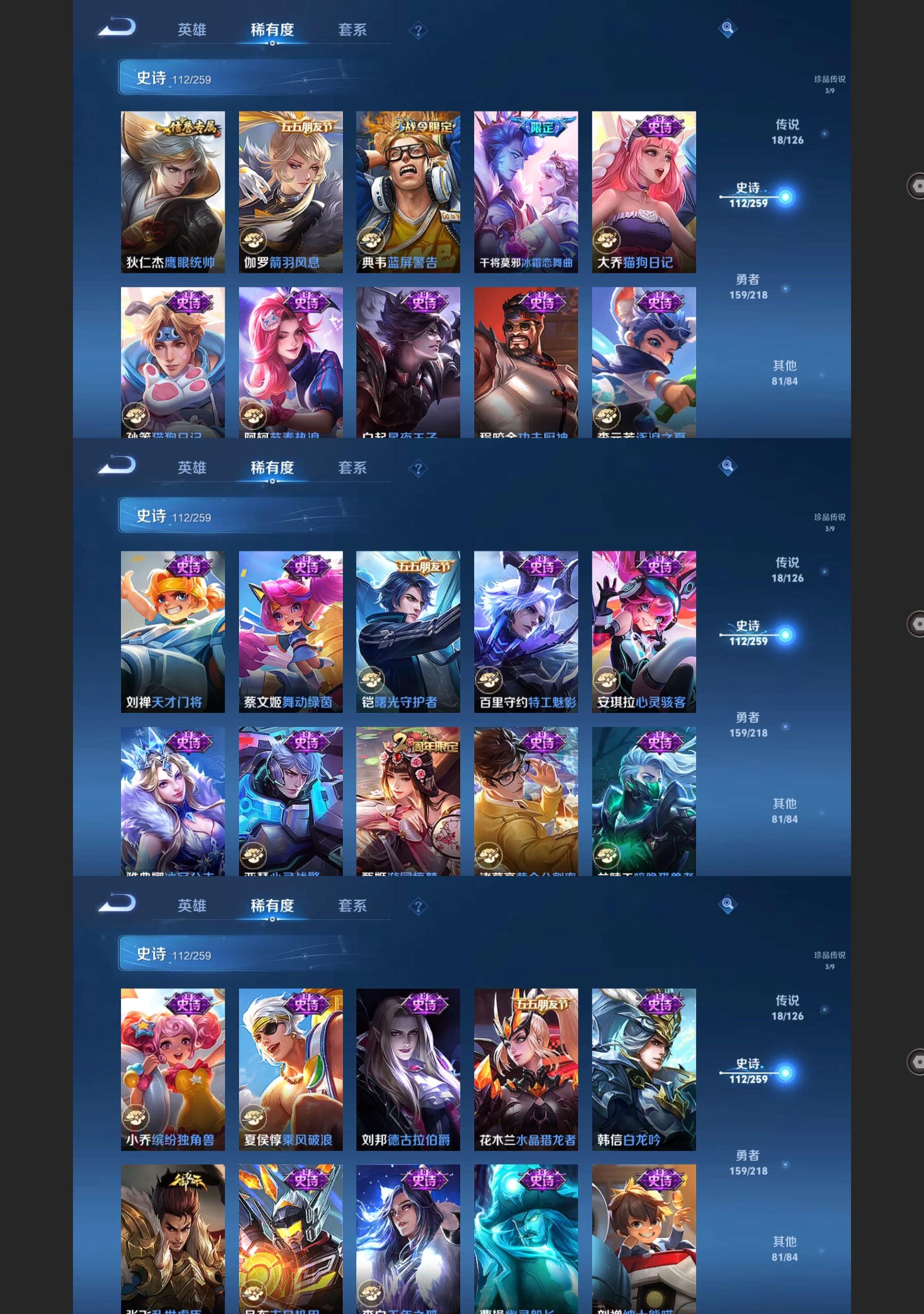 WZCMW428463王者荣耀账号详情图8