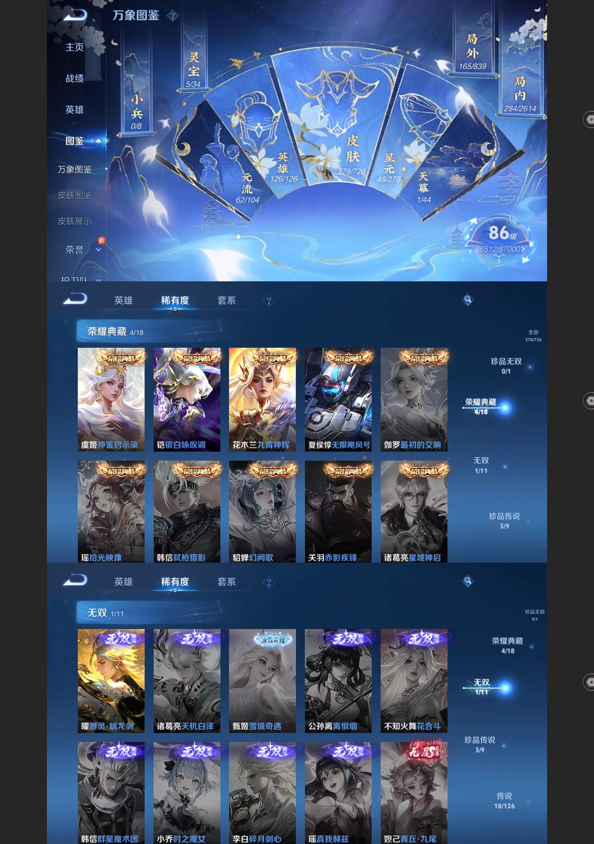 WZCMW428463王者荣耀账号详情图4