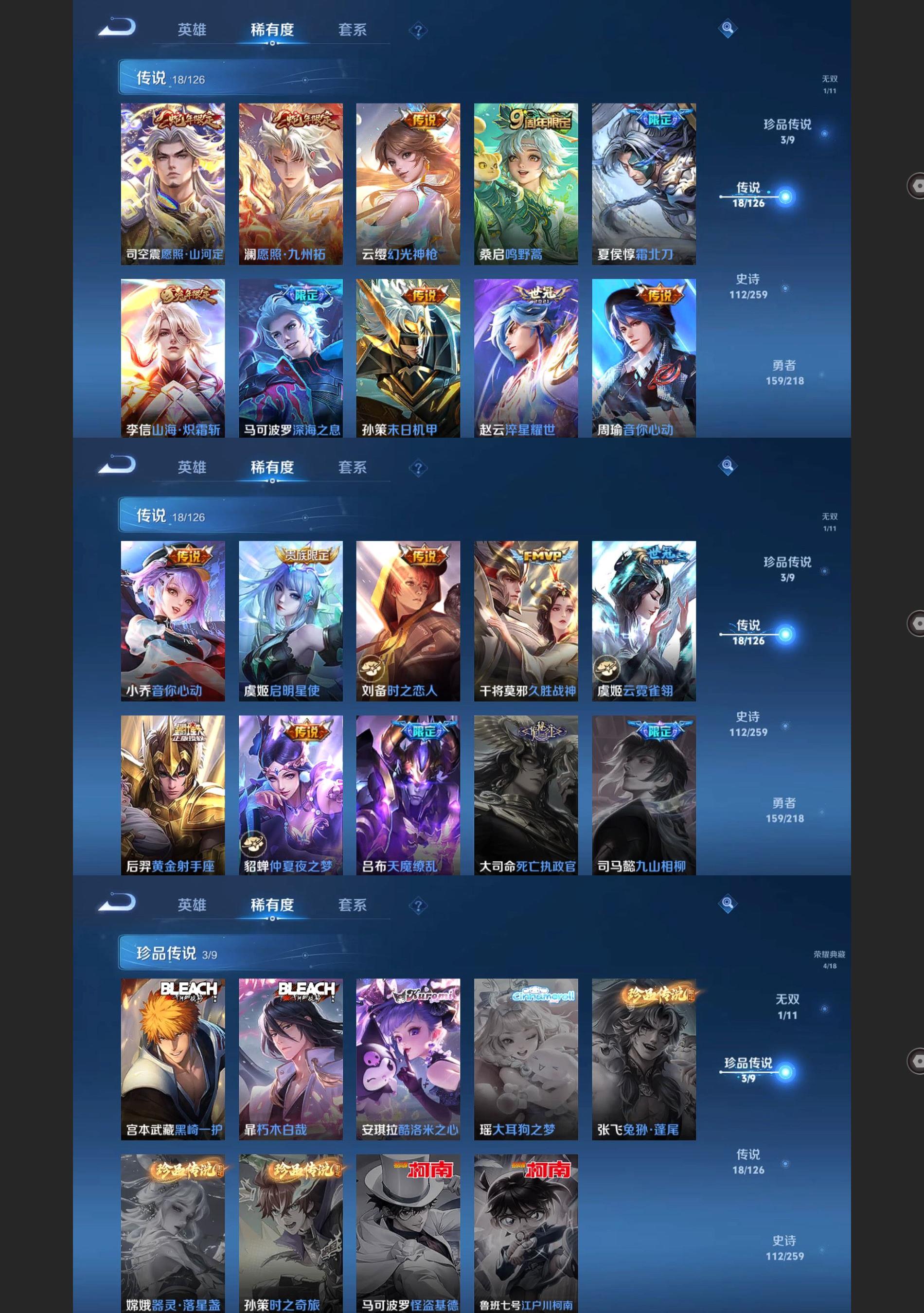 WZCMW428463王者荣耀账号详情图5