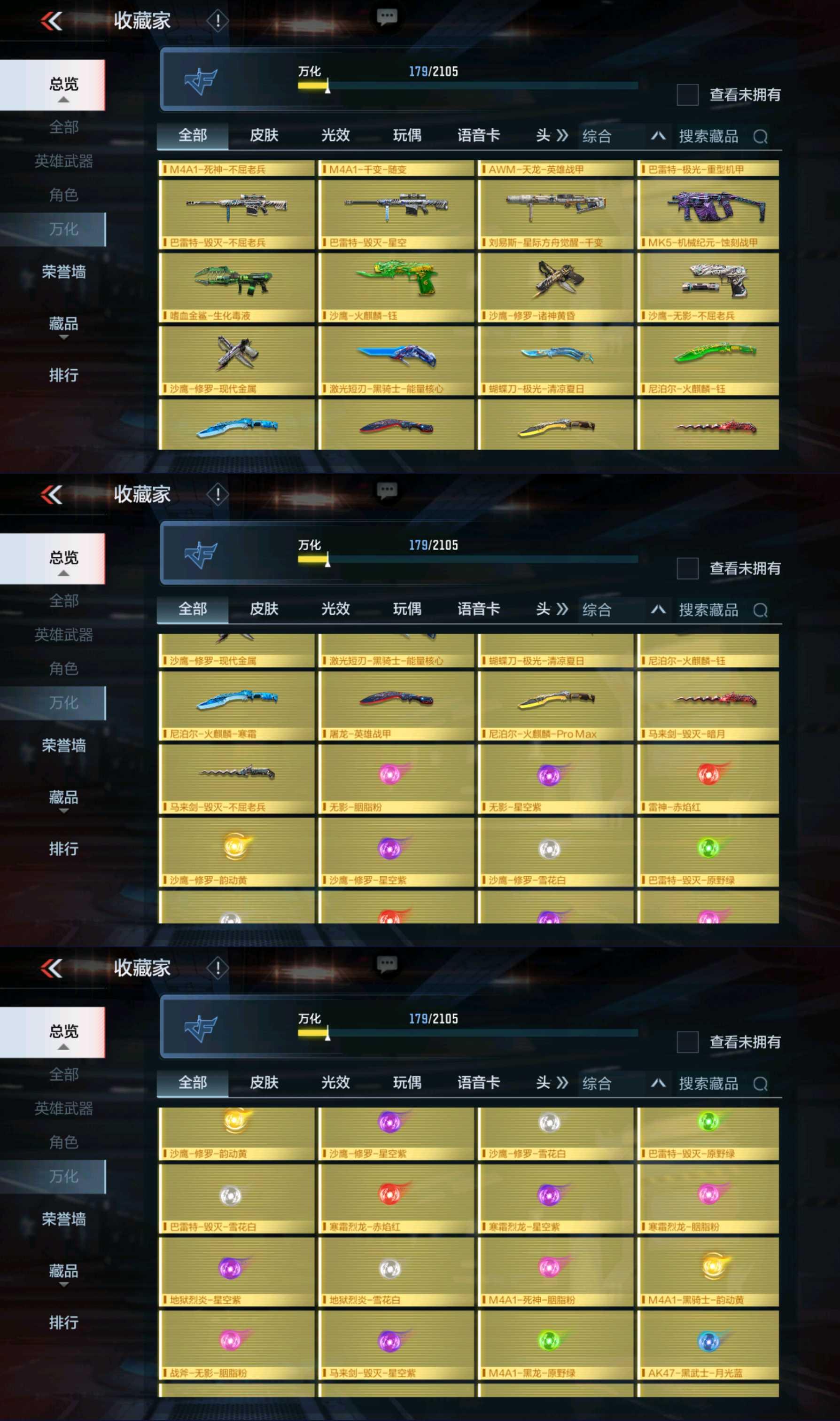 CFMPX326984枪战王者账号详情图7 CFMPX326984枪战王者账号详情图7