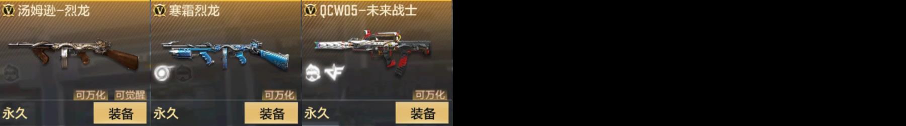 CFMPX322838枪战王者账号详情图3 CFMPX322838枪战王者账号详情图3