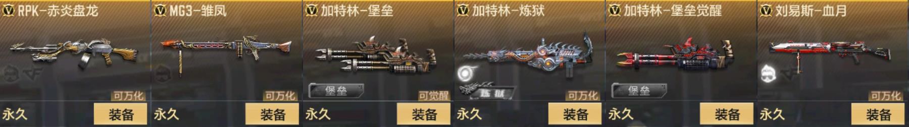 CFMPX322838枪战王者账号详情图6 CFMPX322838枪战王者账号详情图6
