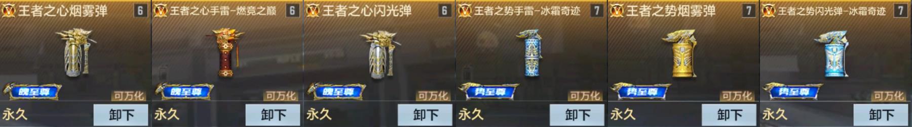 CFMPX322838枪战王者账号详情图8 CFMPX322838枪战王者账号详情图8