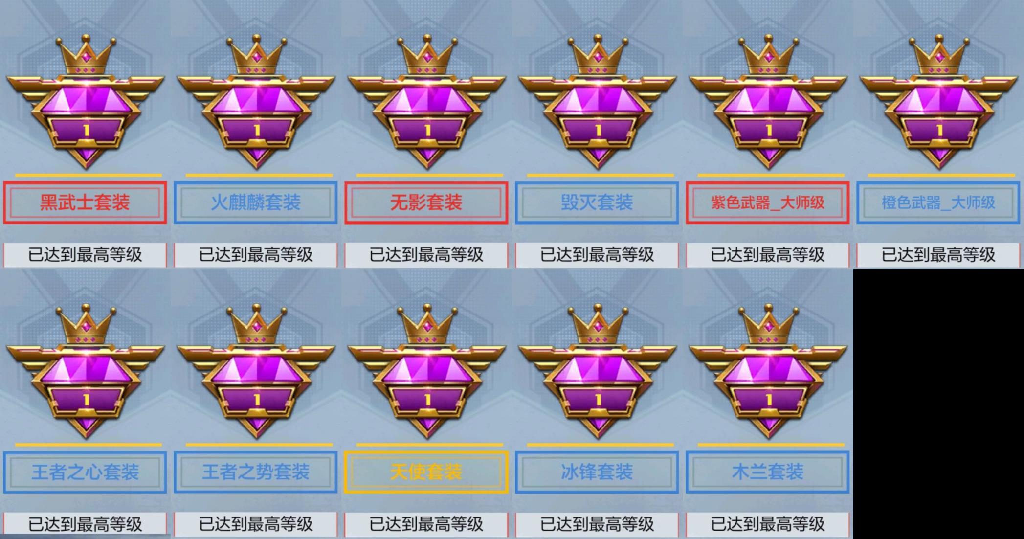 CFMPX322838枪战王者账号详情图11 CFMPX322838枪战王者账号详情图11