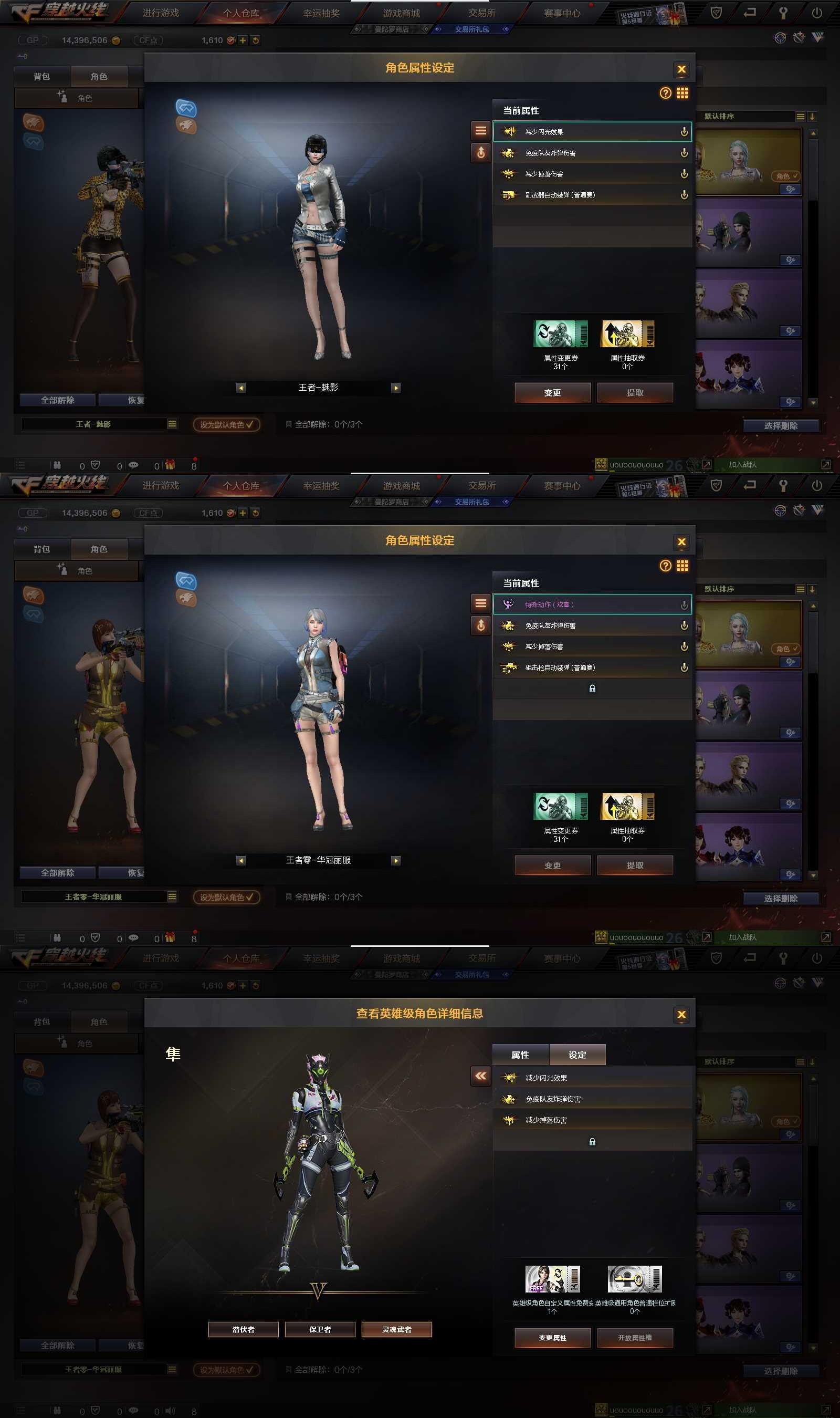 CFPX311376穿越火线账号详情图9
