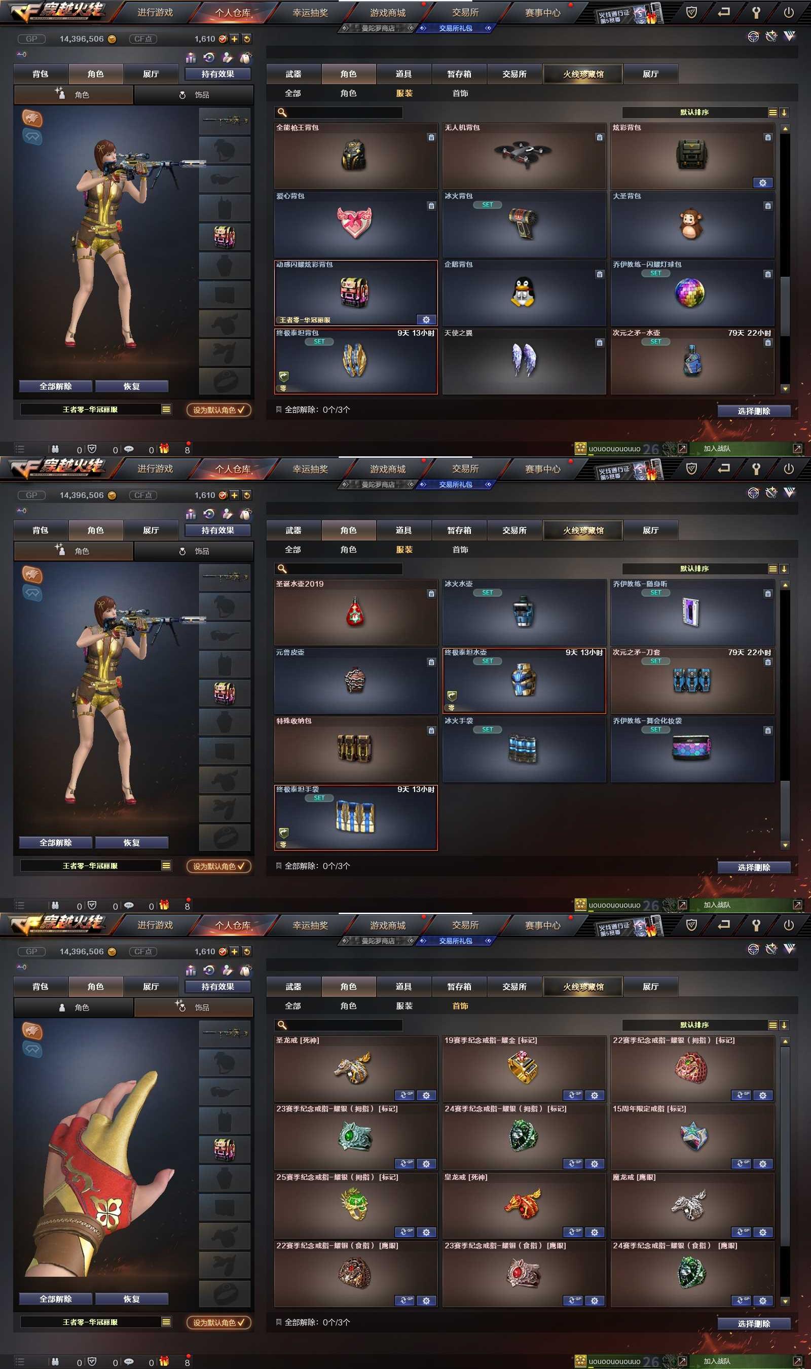 CFPX311376穿越火线账号详情图11