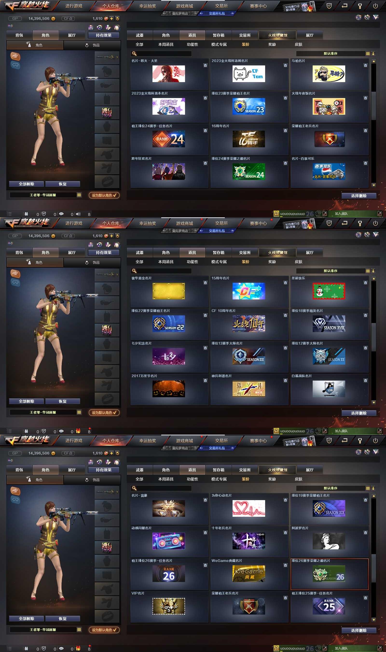 CFPX311376穿越火线账号详情图15