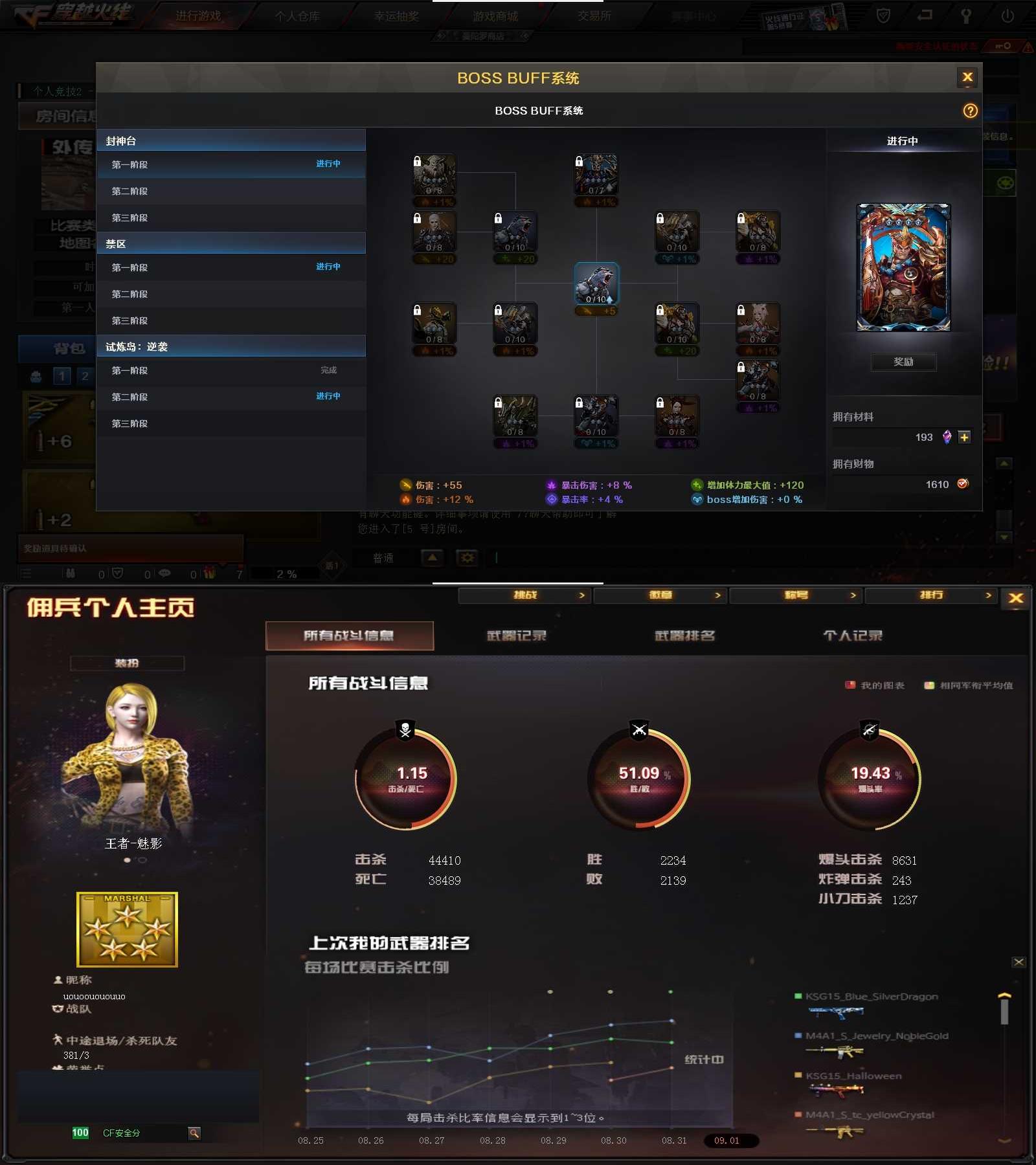 CFPX311376穿越火线账号详情图19