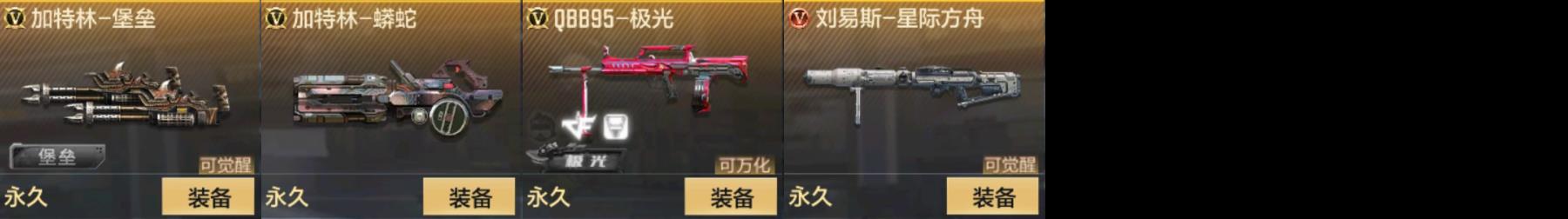 CFMPX329578枪战王者账号详情图6 CFMPX329578枪战王者账号详情图6