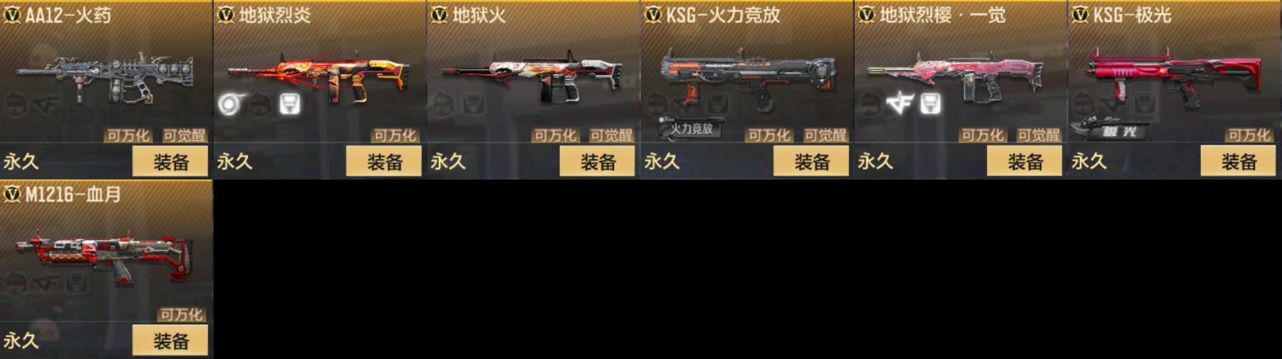 CFMPX329578枪战王者账号详情图9 CFMPX329578枪战王者账号详情图9