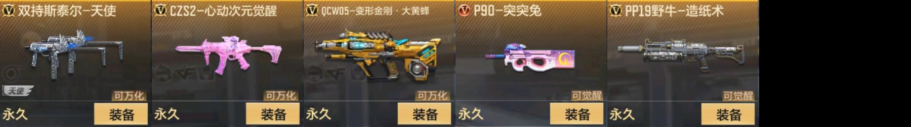 CFMPX329593枪战王者账号详情图3 CFMPX329593枪战王者账号详情图3