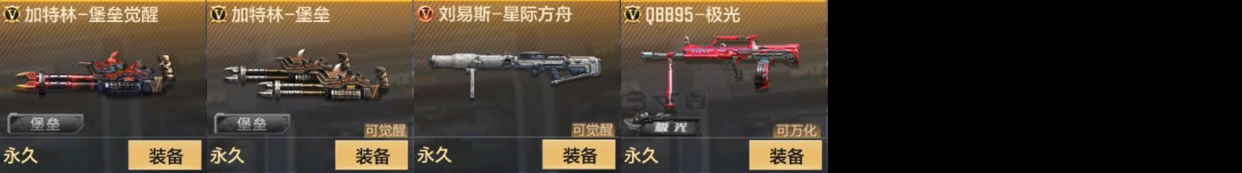 CFMPX329593枪战王者账号详情图6 CFMPX329593枪战王者账号详情图6