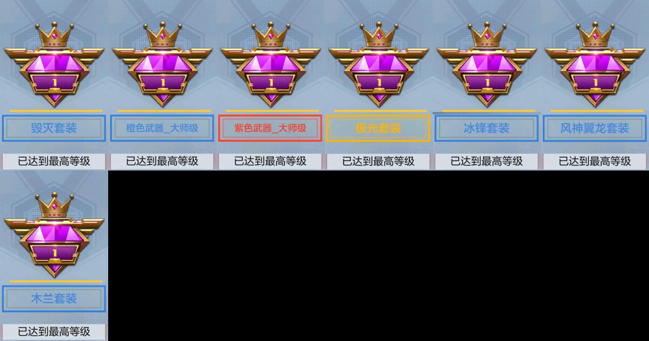 CFMPX329593枪战王者账号详情图11 CFMPX329593枪战王者账号详情图11