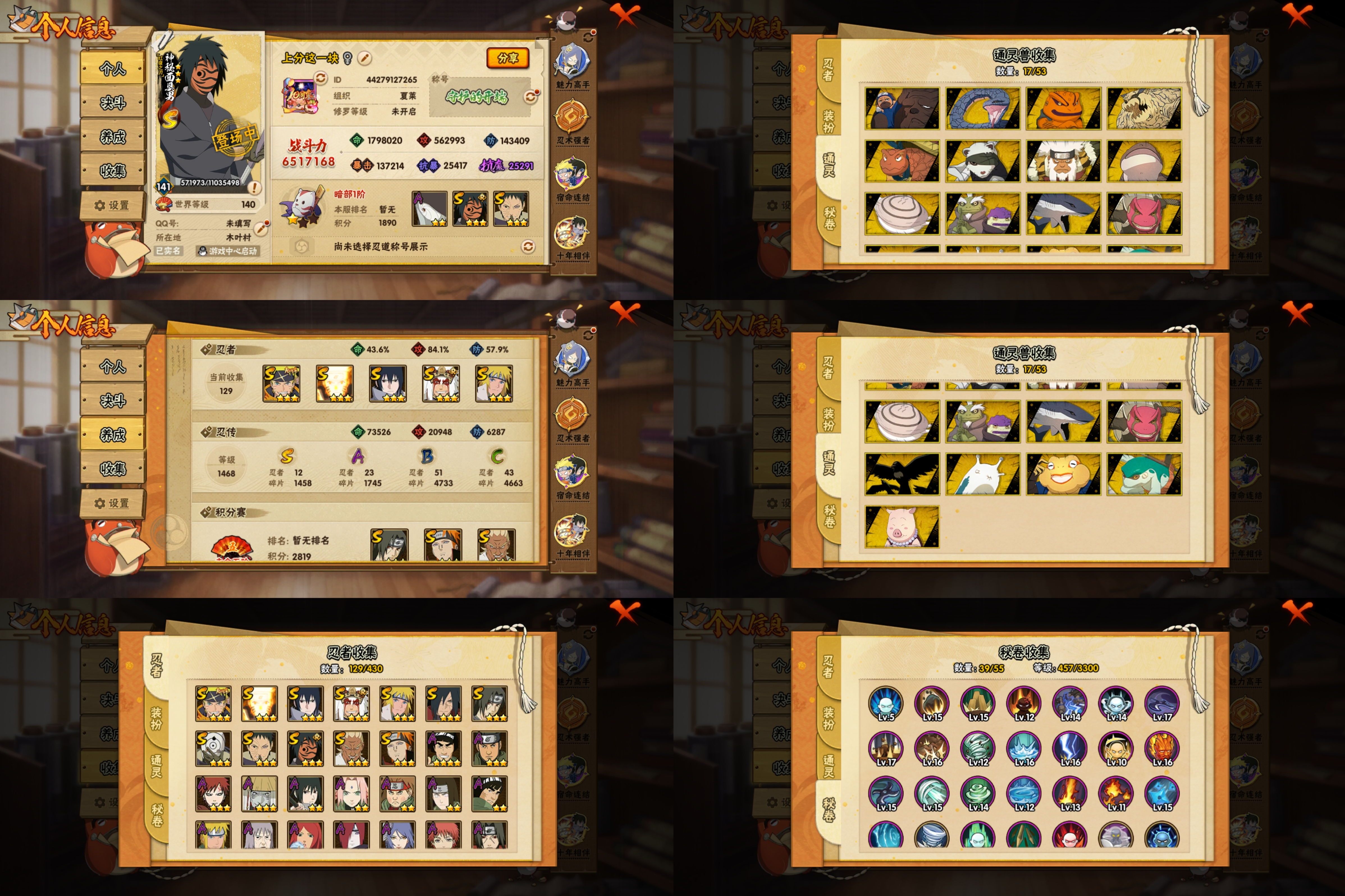 火影忍者账号安卓QQ12S忍/23A忍/战力651W/V9/区服2791
【S忍者】 宇智波佐助「漩涡鸣人」，艾「忍界大