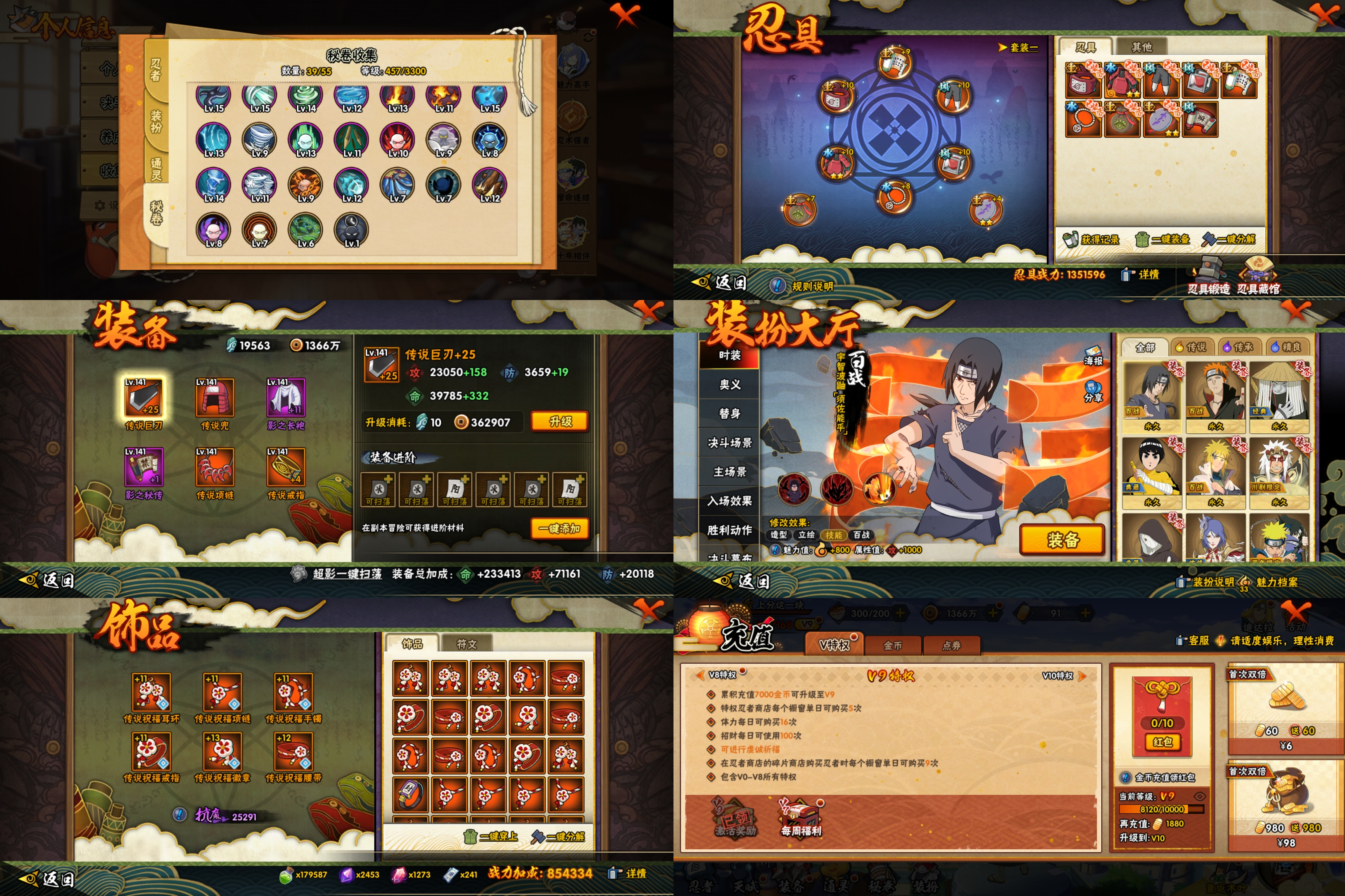 HYQM424842火影忍者账号详情图3