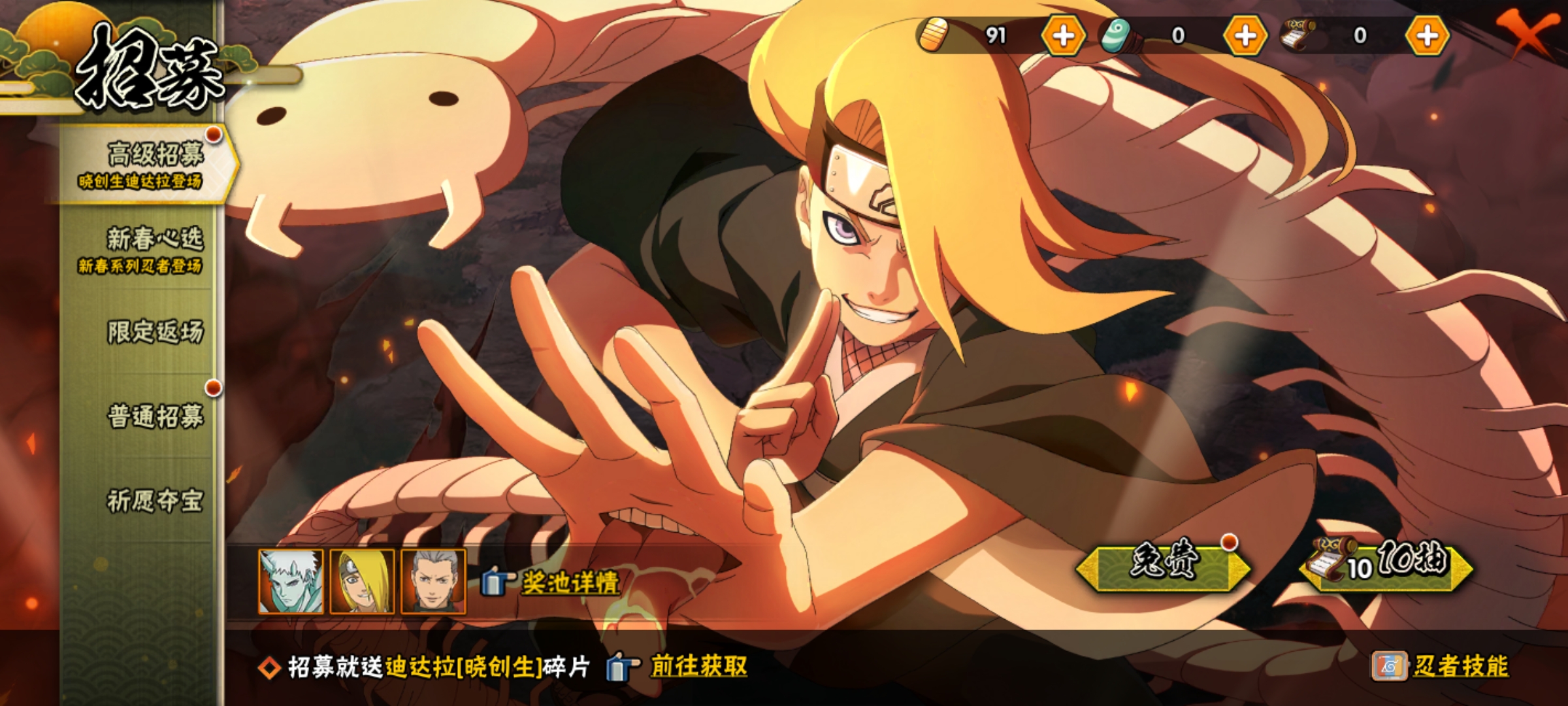 HYQM424842火影忍者账号详情图4