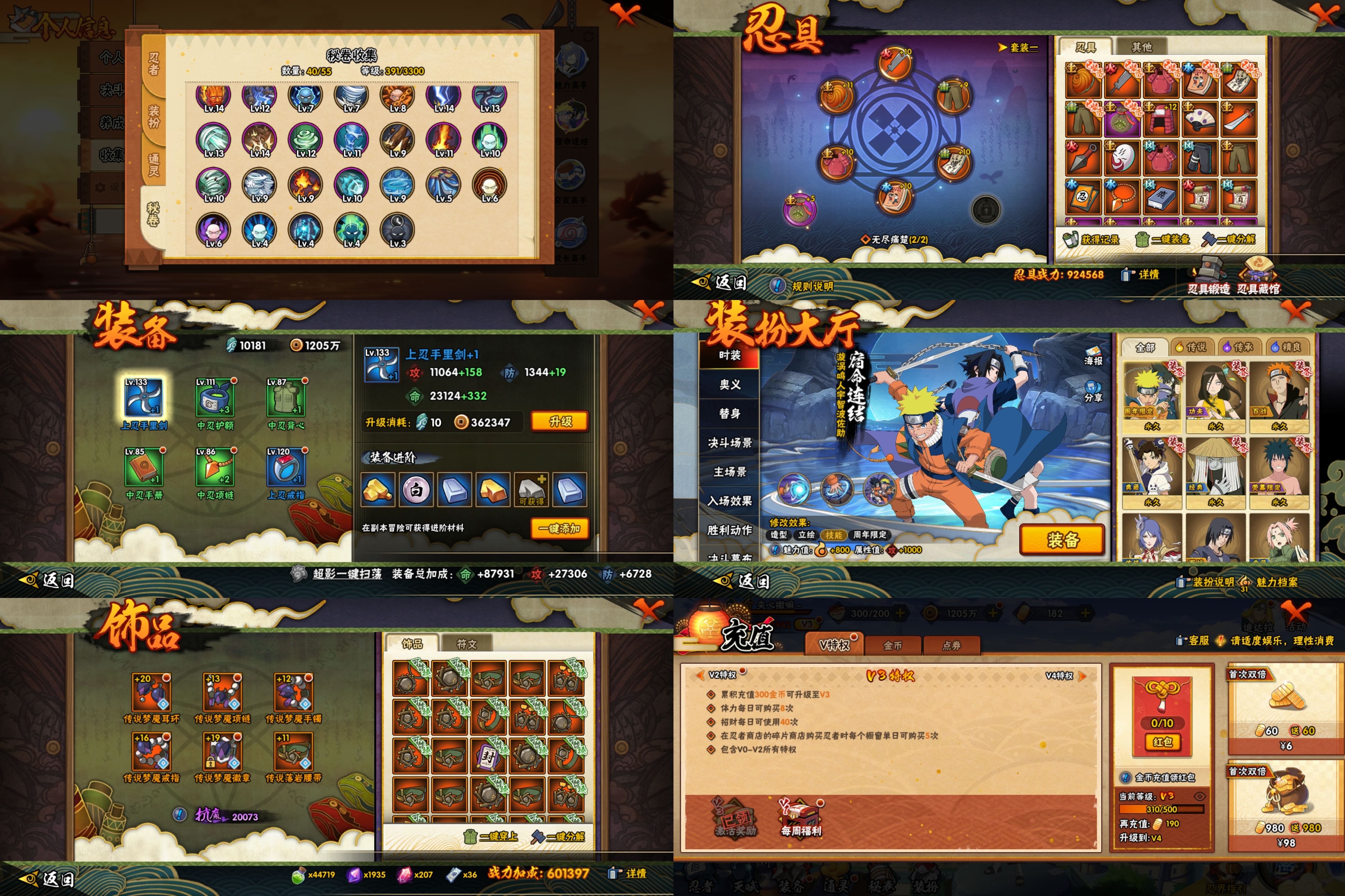 HYCMW427209火影忍者账号详情图3