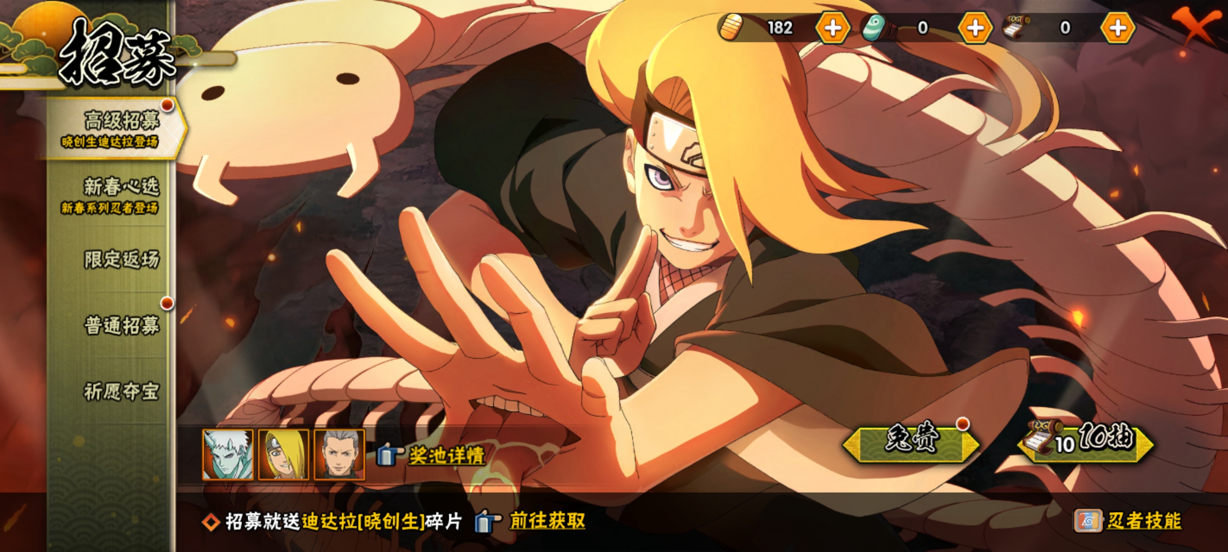 HYCMW427209火影忍者账号详情图4