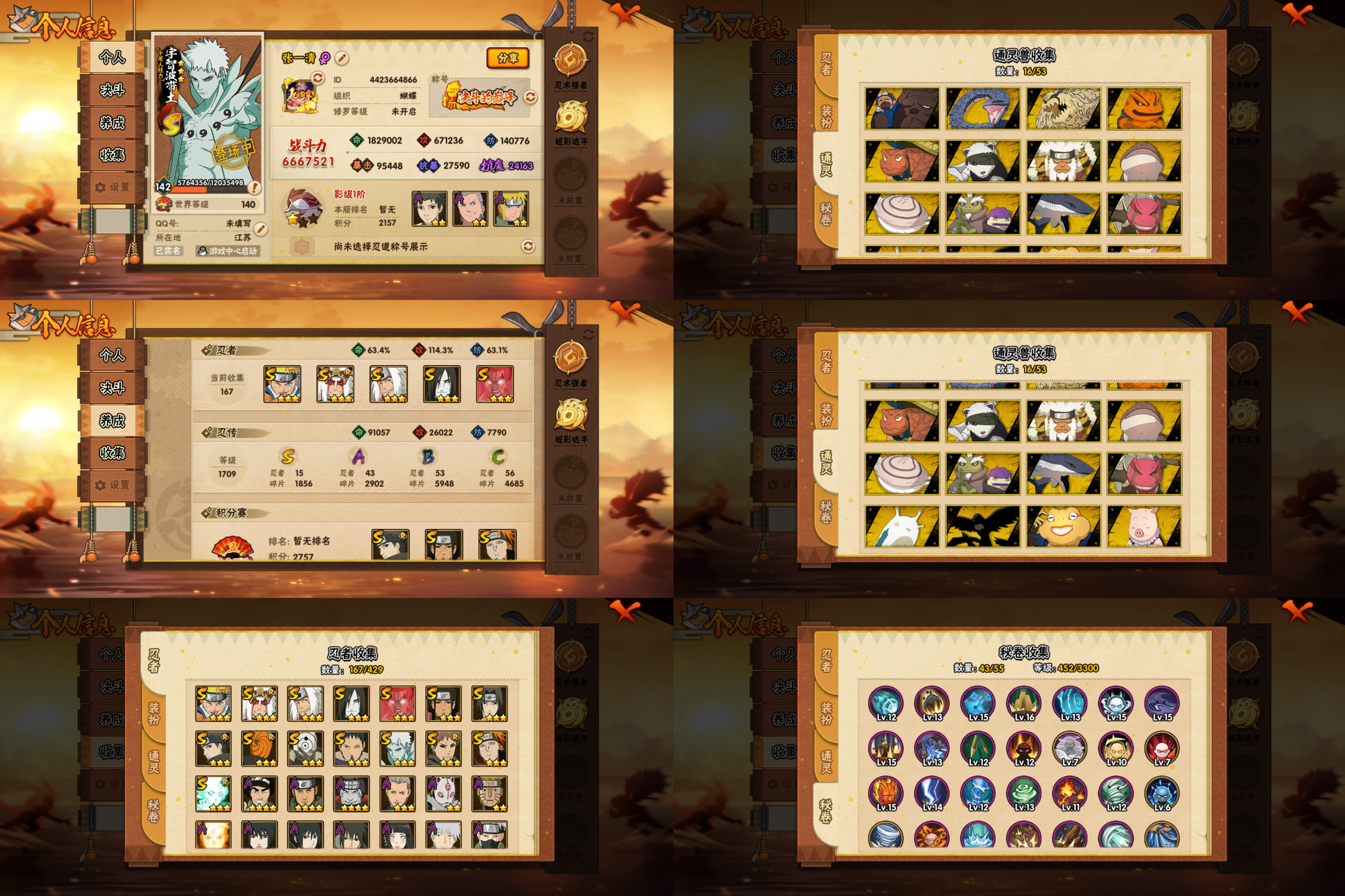 火影忍者账号安卓QQ15S忍/43A忍/战力666W/V12/区服2366
【S忍者】 宇智波带土「十尾人柱力」，宇智波