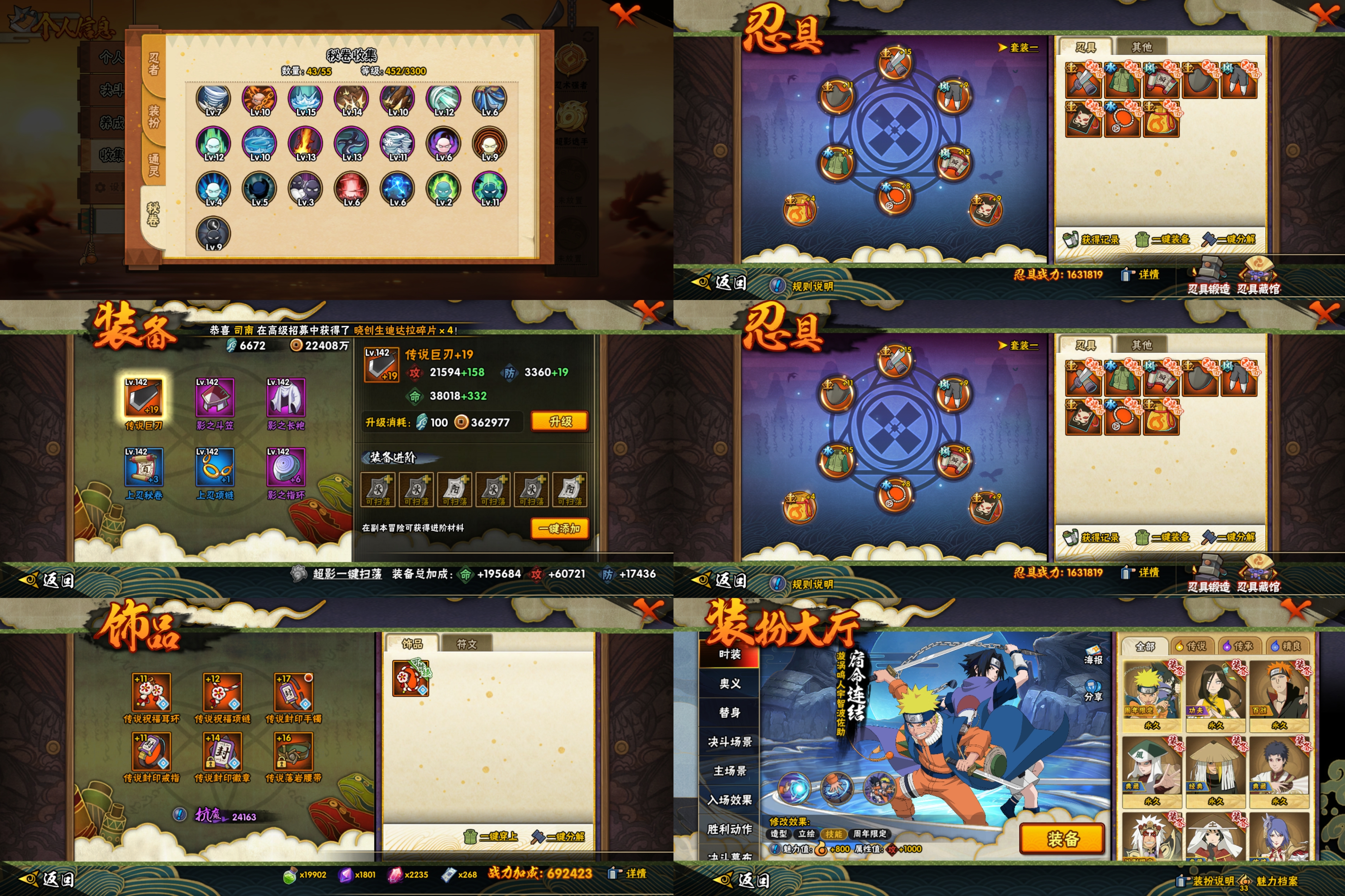 HYQM424514火影忍者账号详情图3