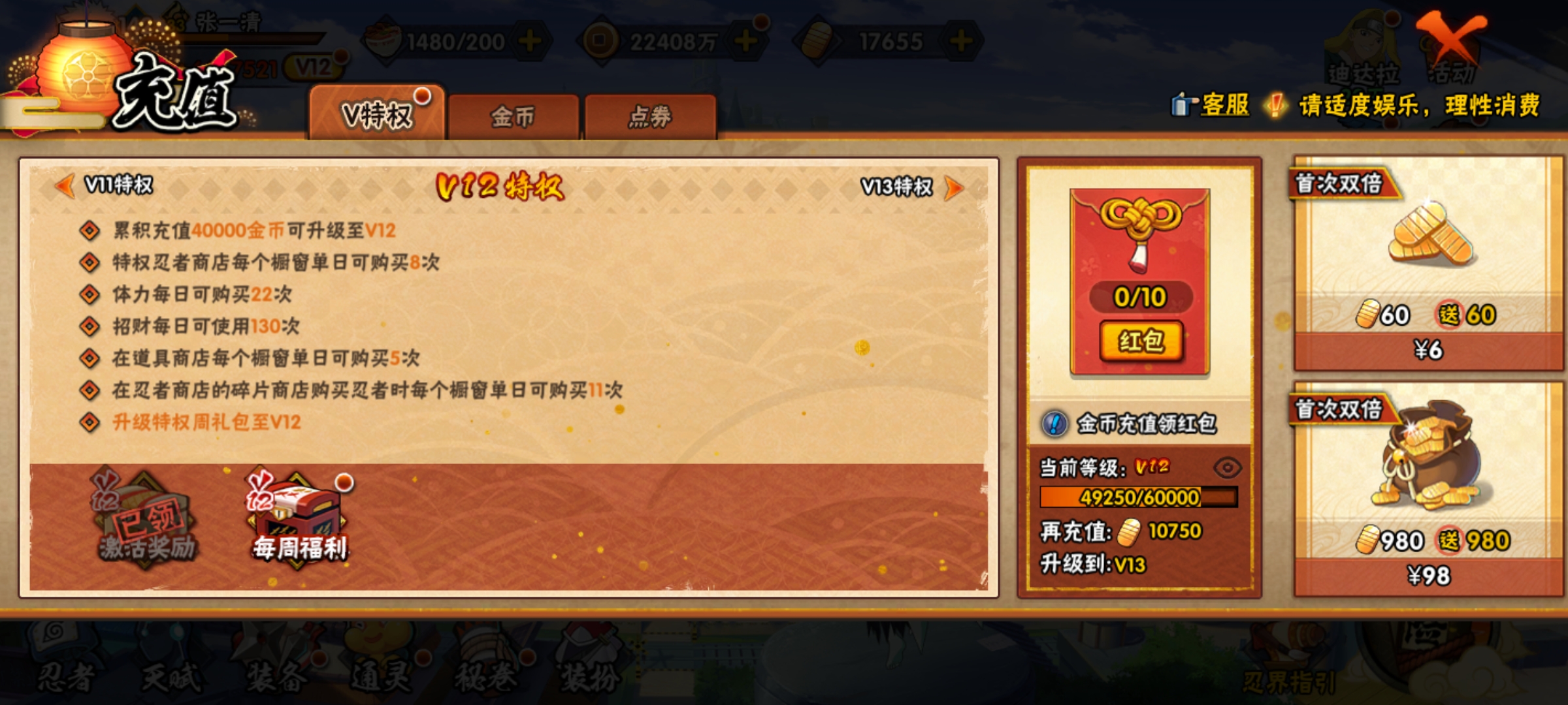 HYQM424514火影忍者账号详情图4