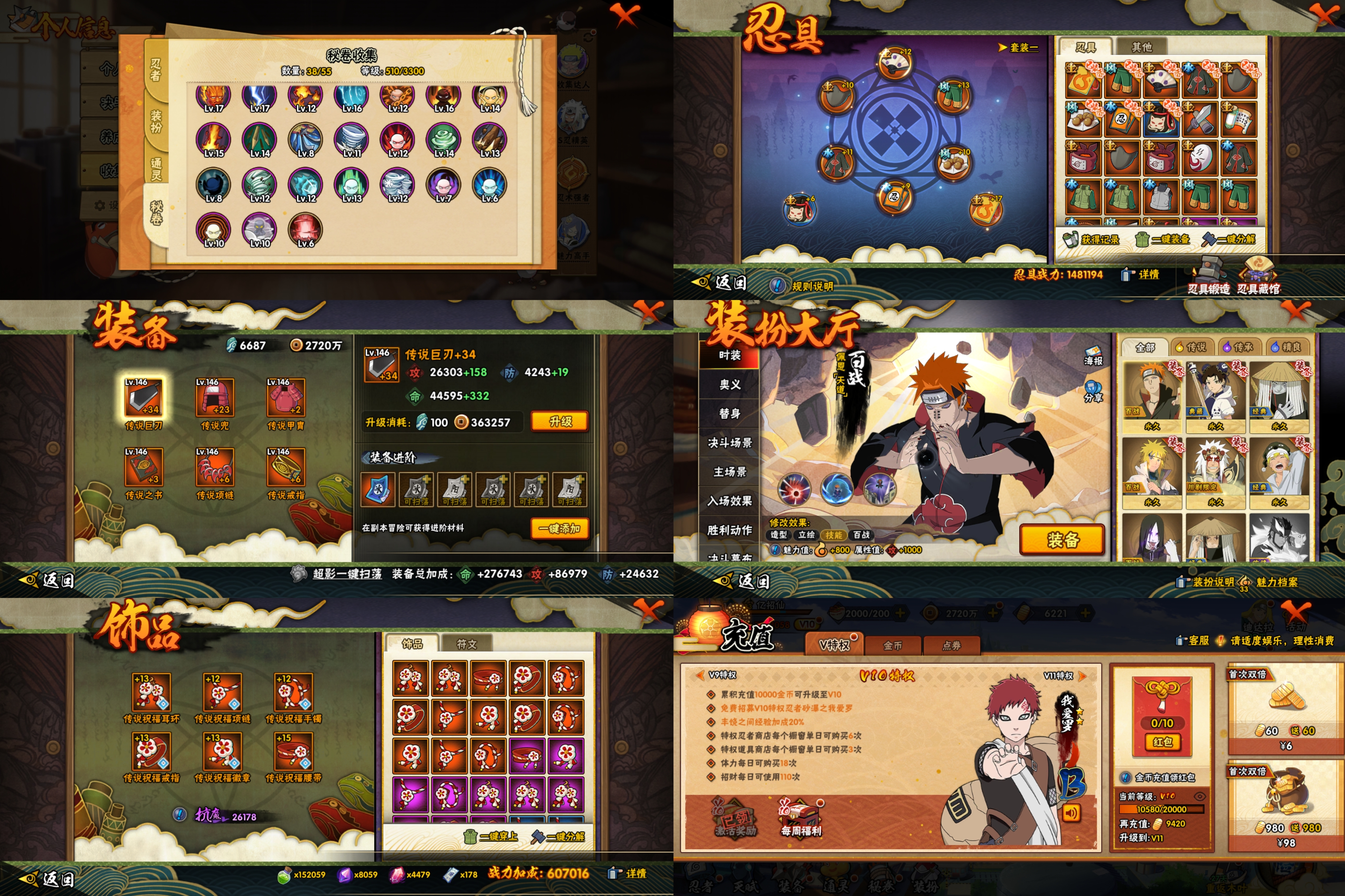 HYQM425156火影忍者账号详情图3 HYQM425156火影忍者账号详情图3