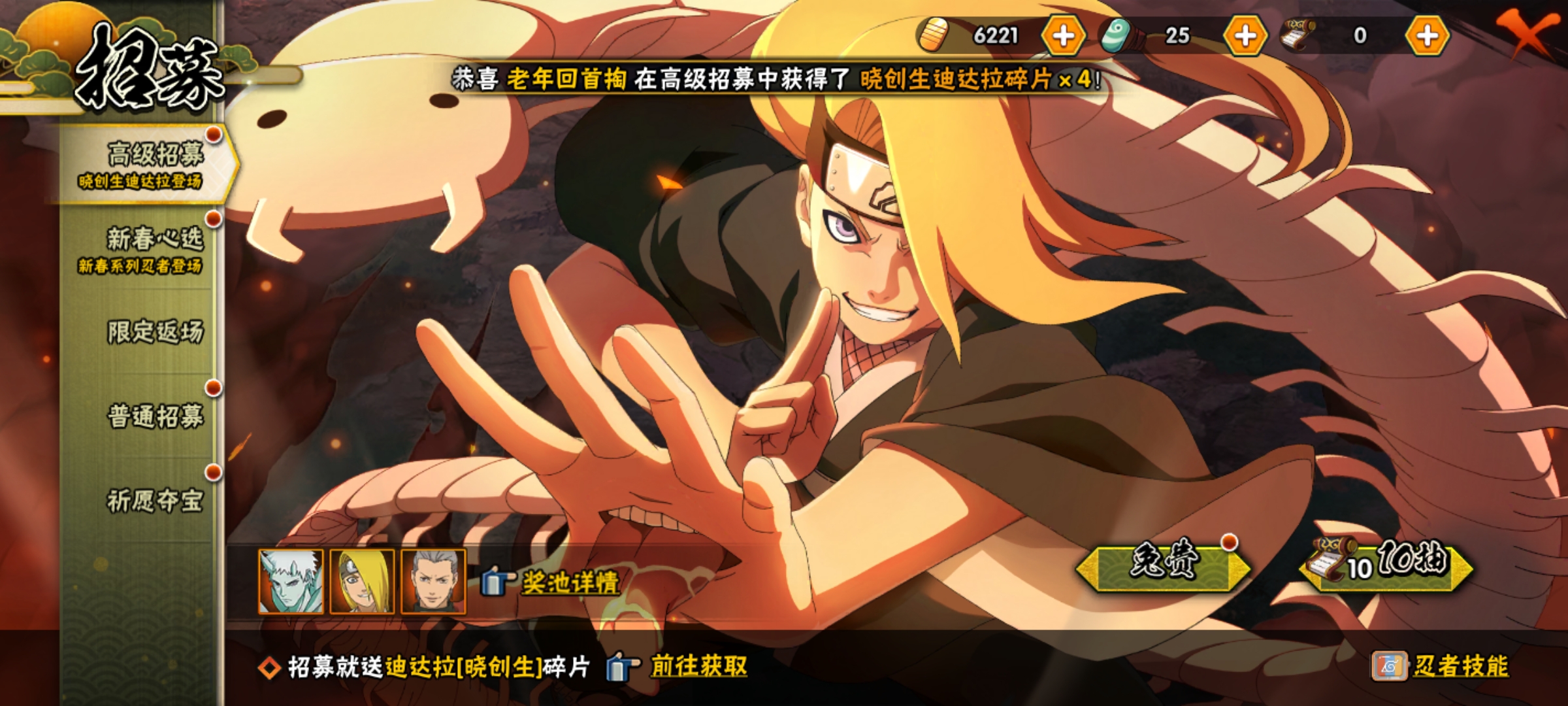 HYQM425156火影忍者账号详情图4 HYQM425156火影忍者账号详情图4