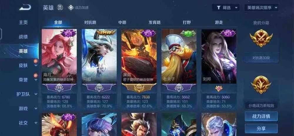 账号详情图片