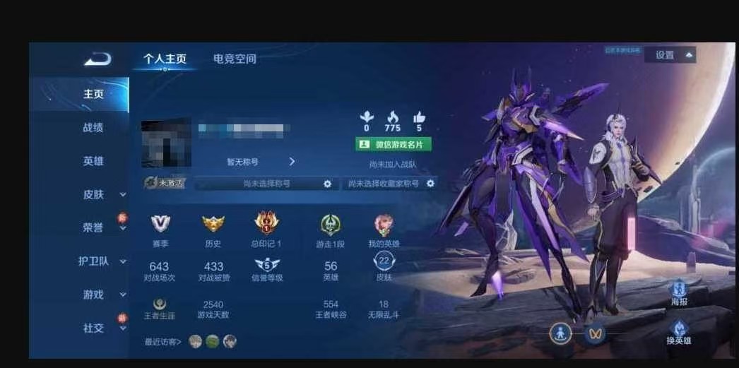 账号详情图片