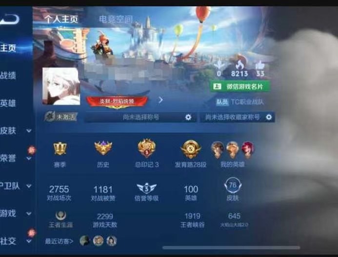 账号详情图片