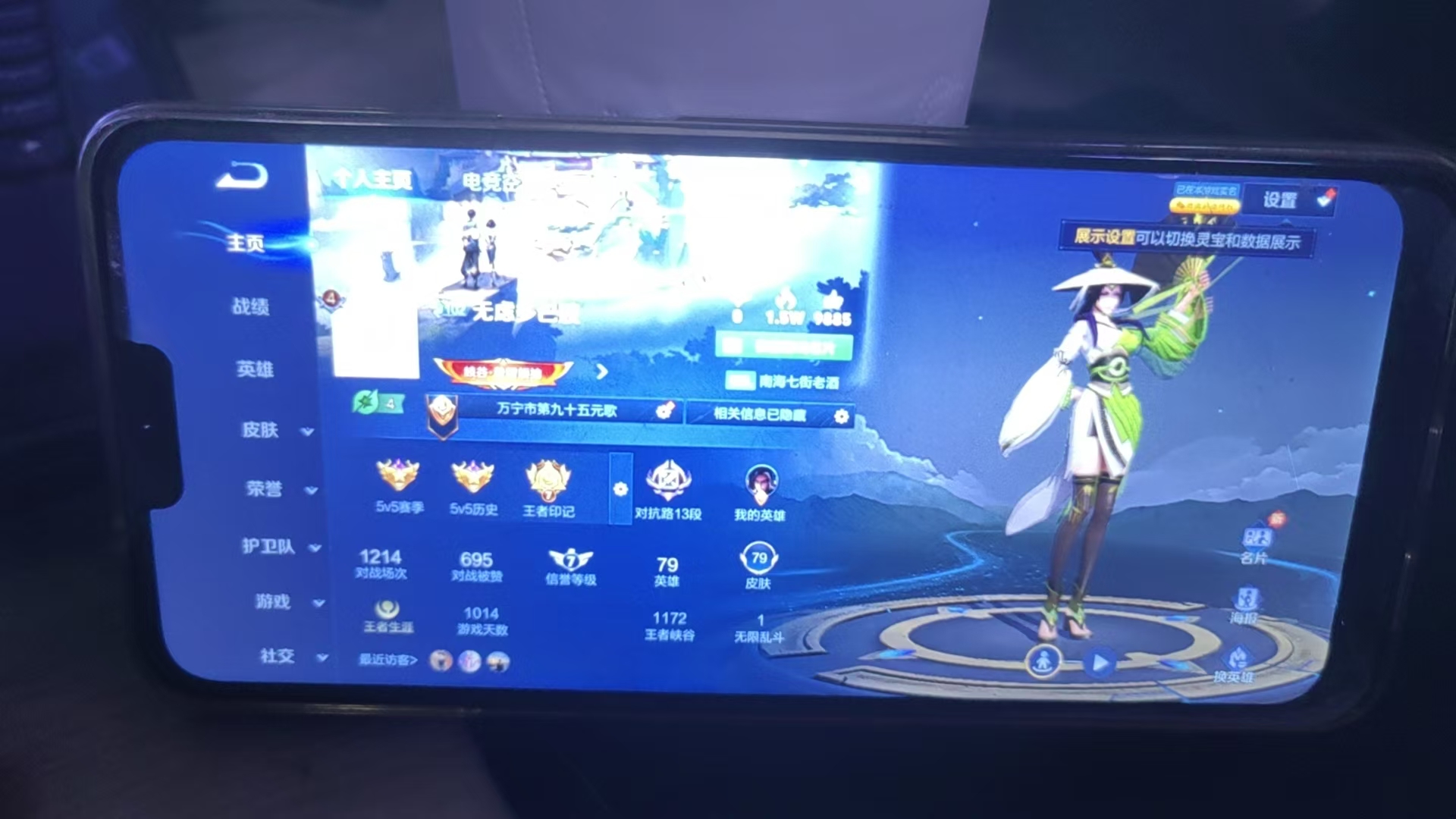 账号详情图片