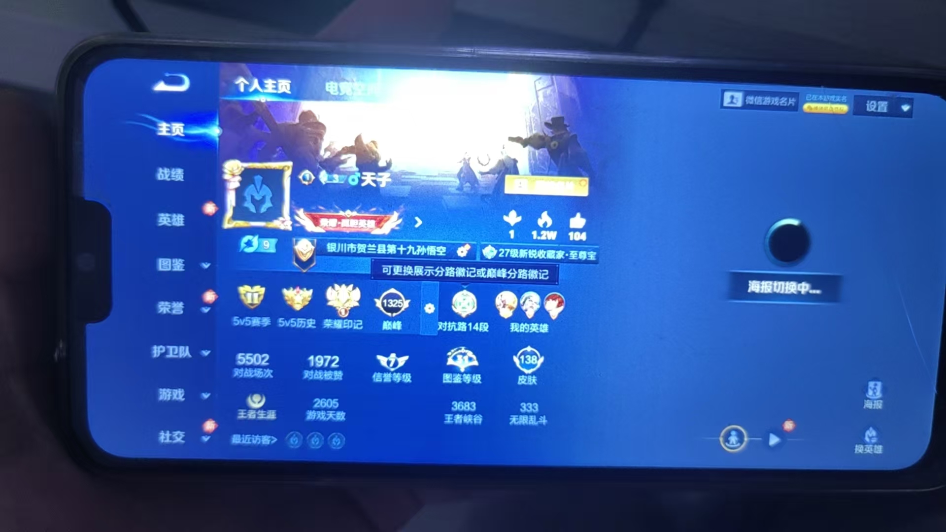 账号详情图片