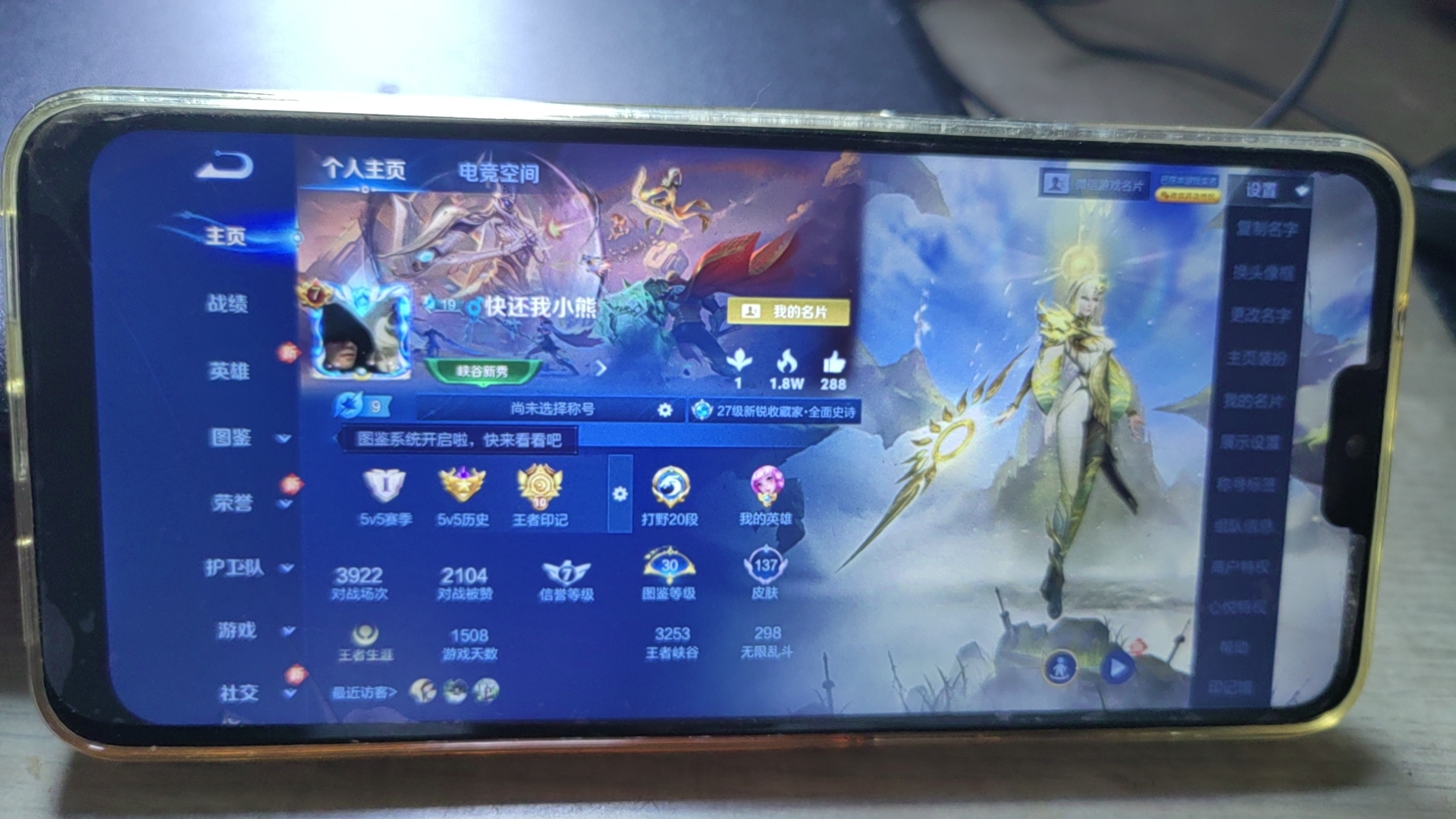 账号详情图片
