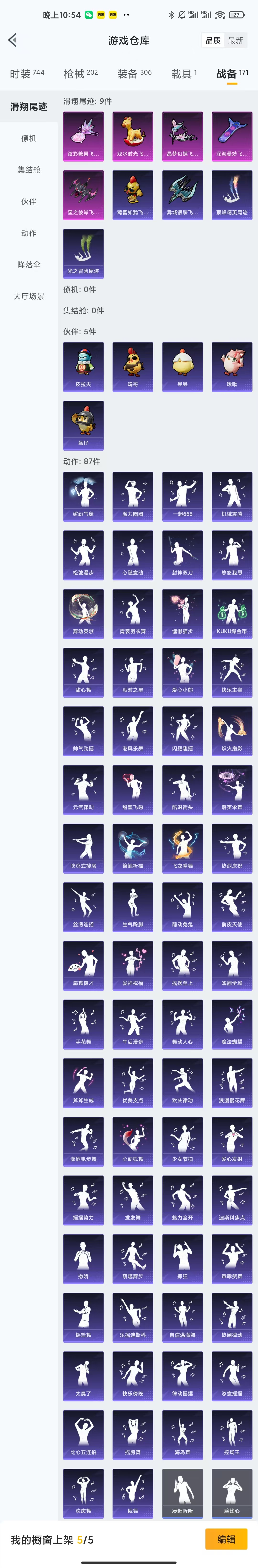 HPQM3429190和平精英账号详情图5 HPQM3429190和平精英账号详情图5