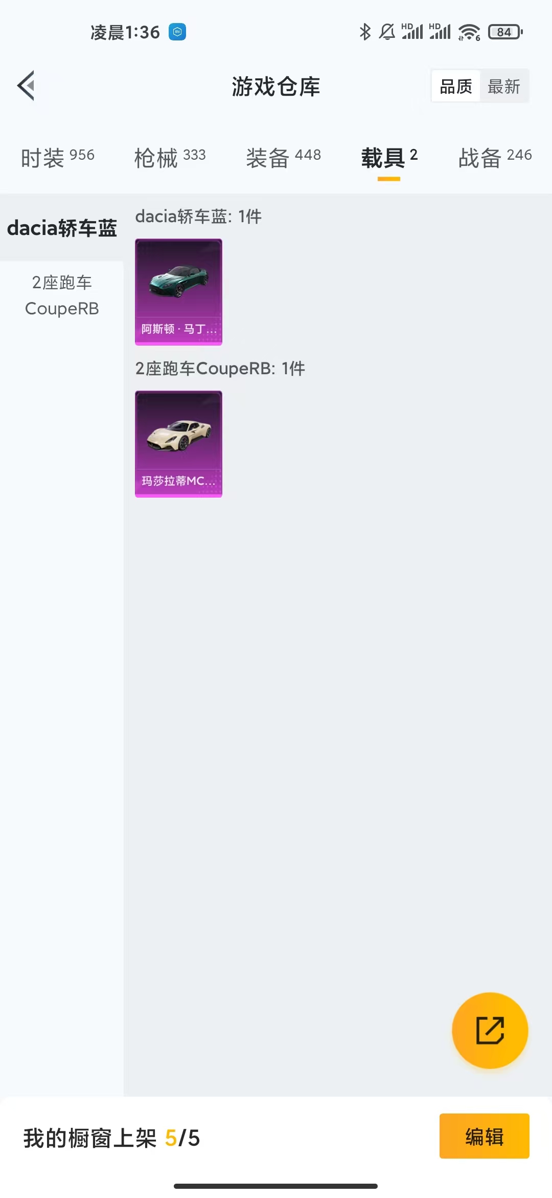 HPQM3429230和平精英账号详情图2 HPQM3429230和平精英账号详情图2