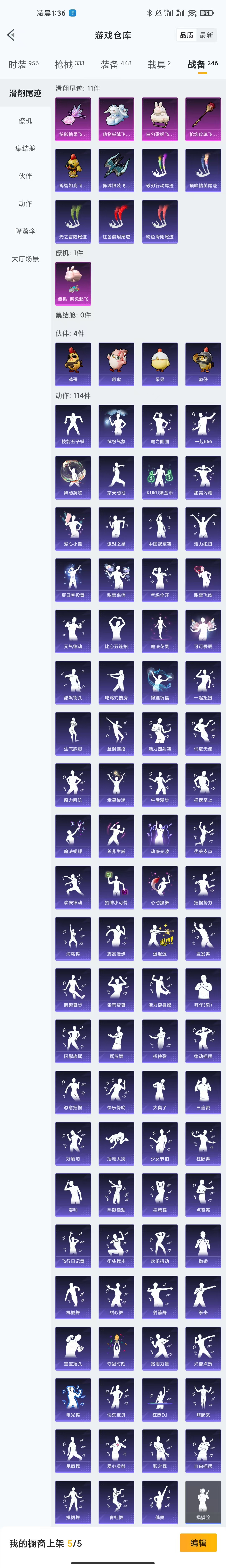 HPQM3429230和平精英账号详情图6 HPQM3429230和平精英账号详情图6