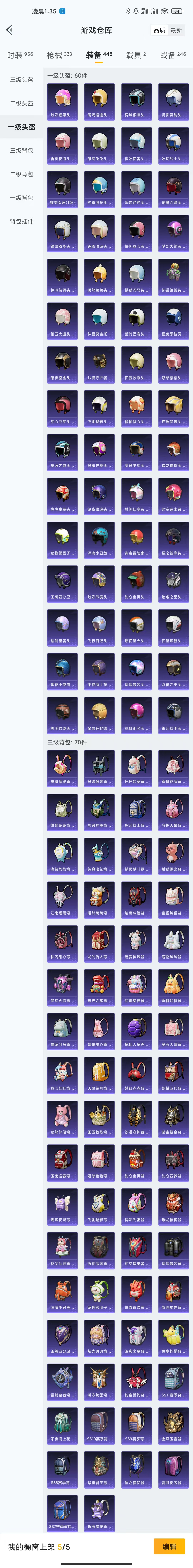 HPQM3429230和平精英账号详情图8 HPQM3429230和平精英账号详情图8