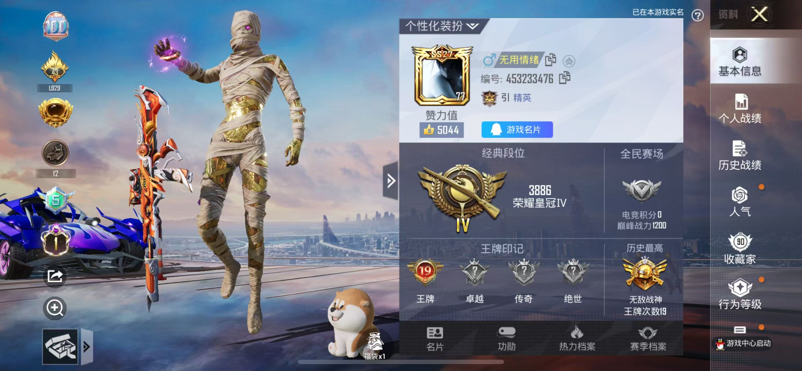 账号详情图片
