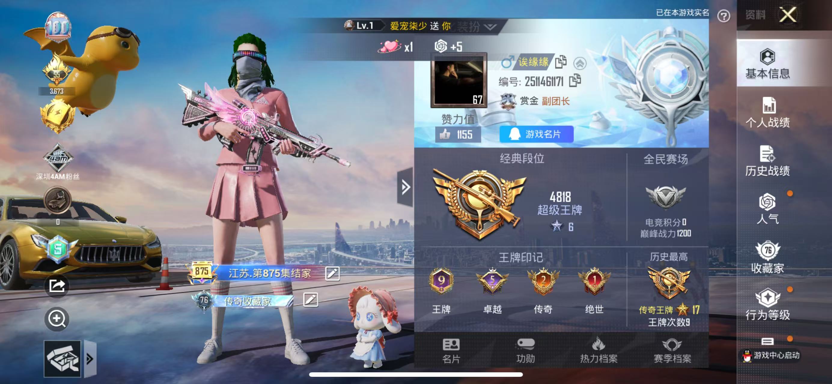 账号详情图片