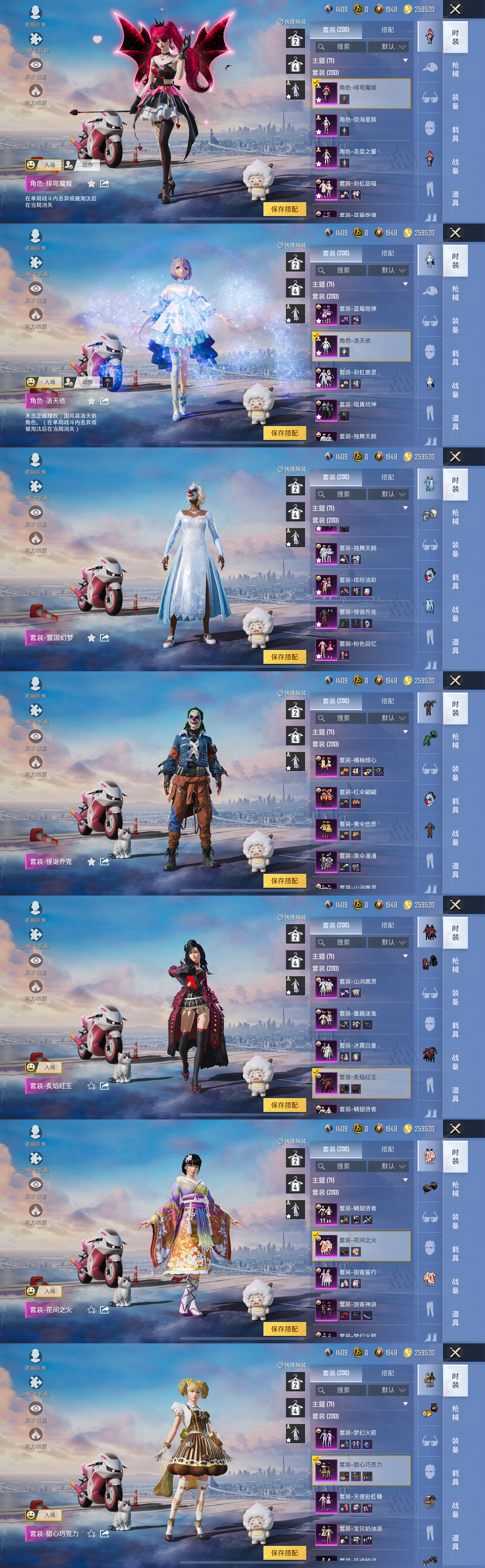 HPQM3377639和平精英账号详情图2 HPQM3377639和平精英账号详情图2