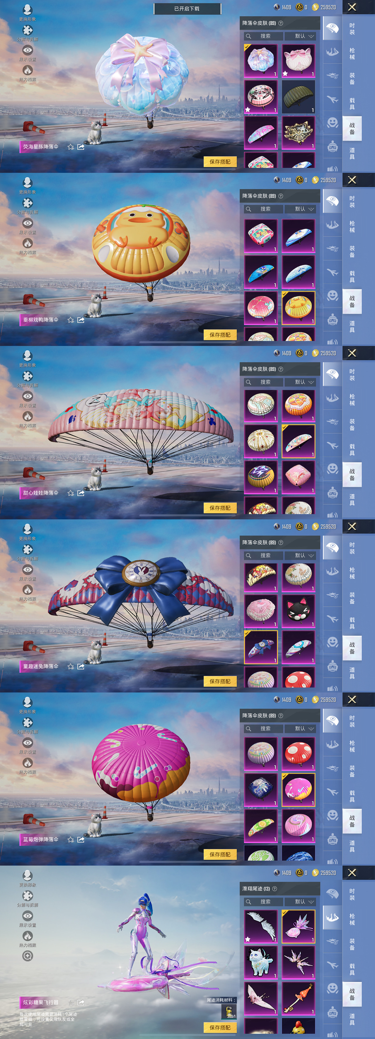 HPQM3377639和平精英账号详情图4 HPQM3377639和平精英账号详情图4