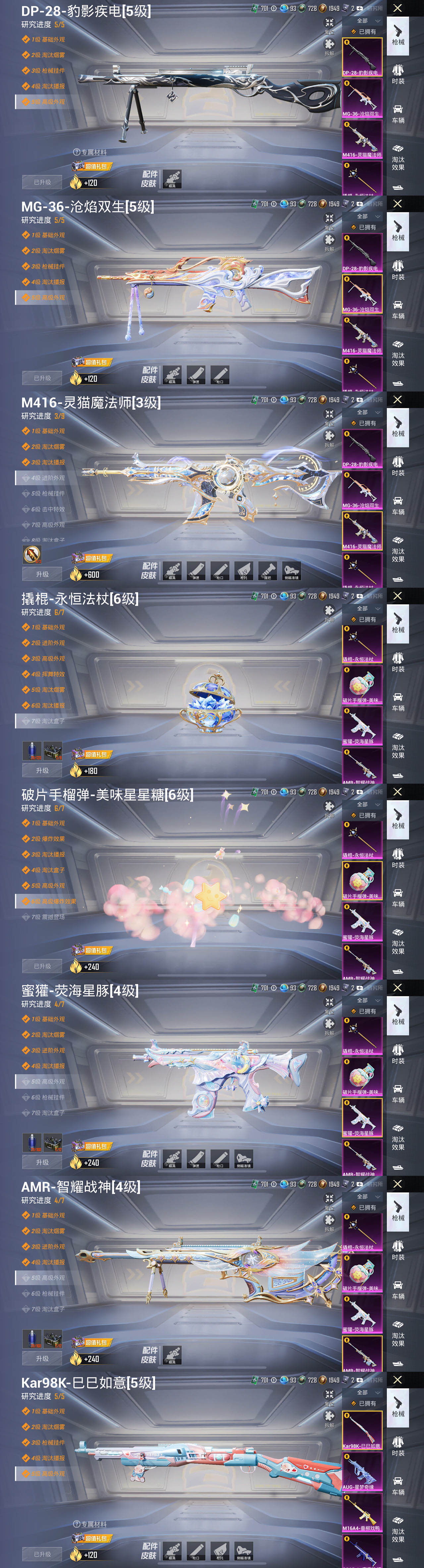 HPQM3377639和平精英账号详情图5 HPQM3377639和平精英账号详情图5