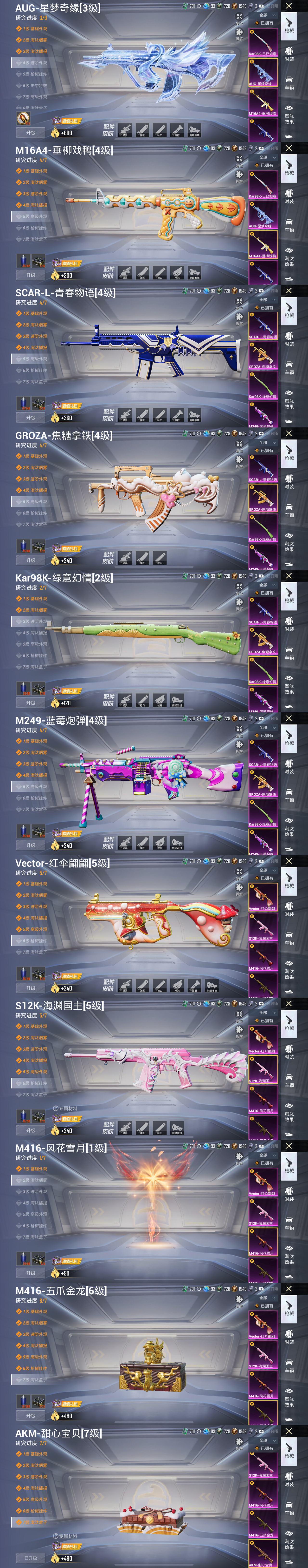 HPQM3377639和平精英账号详情图6 HPQM3377639和平精英账号详情图6