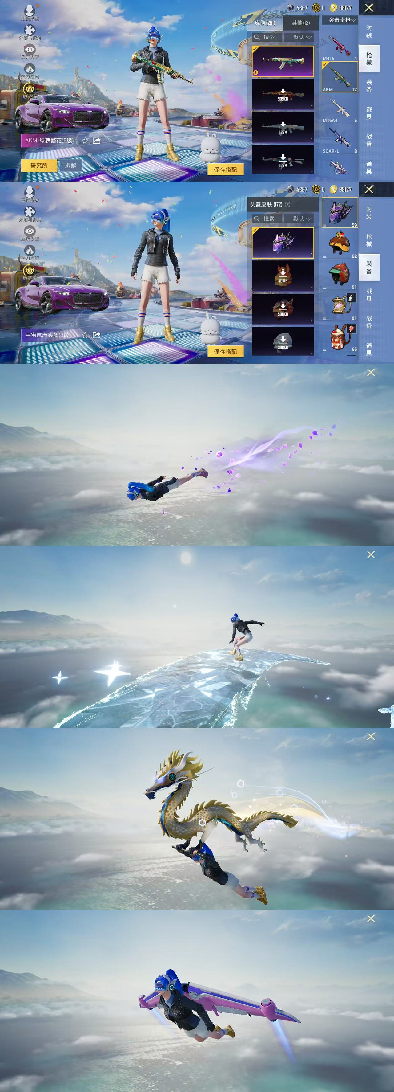 HPCMW4189120和平精英账号详情图5