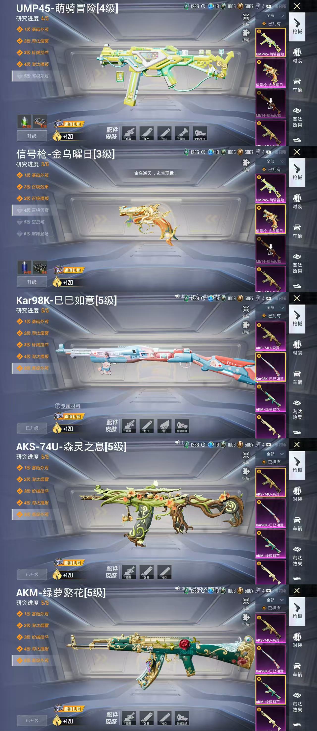 HPCMW4189120和平精英账号详情图3