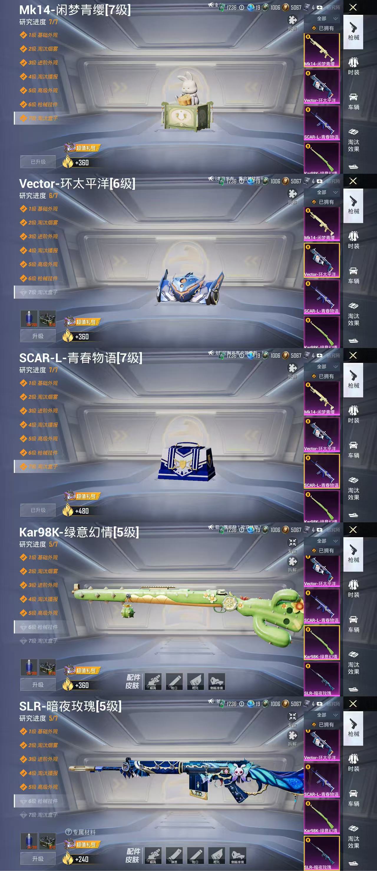 HPCMW4189120和平精英账号详情图4